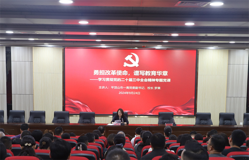 上党课.jpg